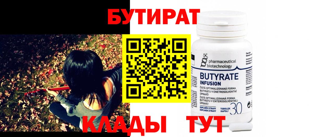Кизилюрт  Бутират буратино  Вход с VPN 