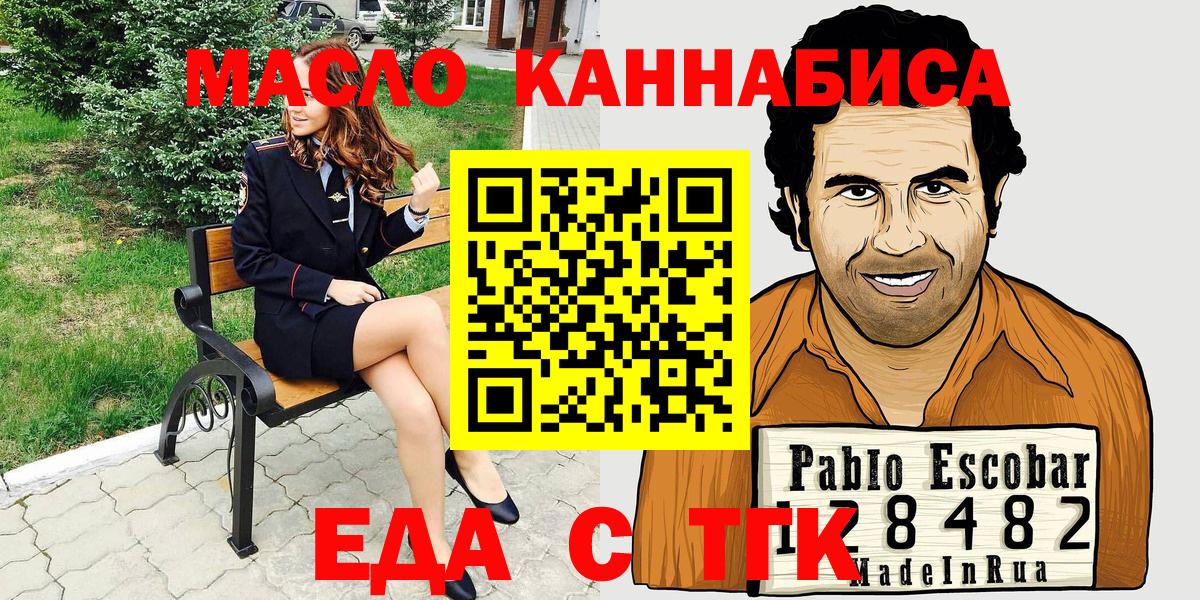 Печенье с ТГК конопля  Вход с VPN  Кизилюрт 