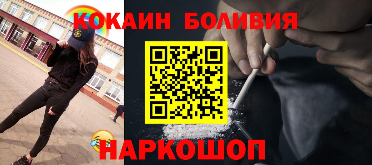 Cocaine Боливия  Вход с VPN  Кизилюрт  Кокаин 97% 
