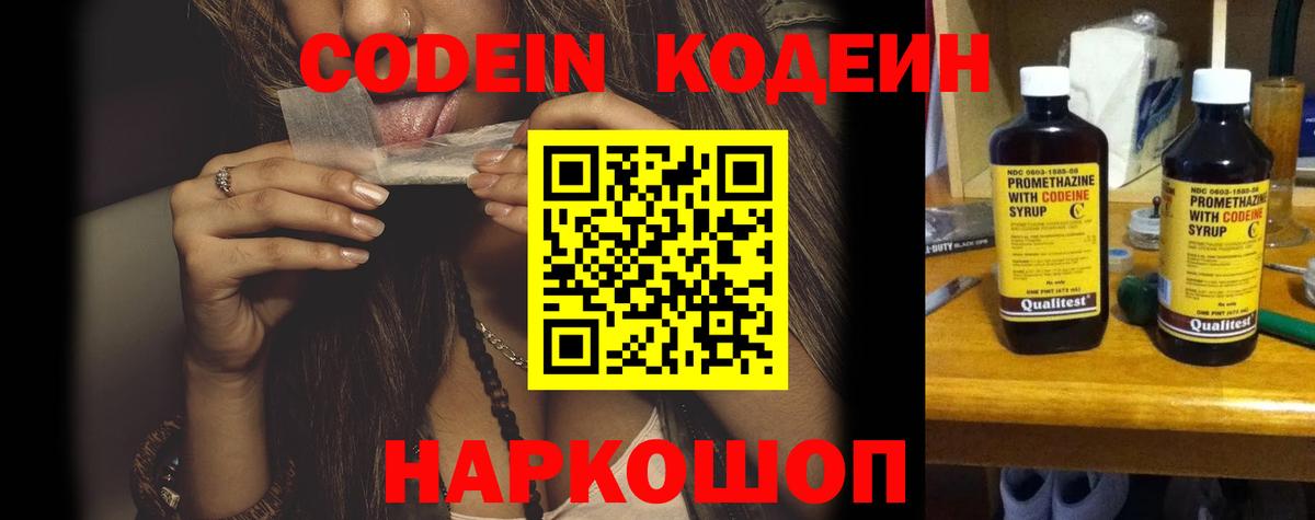 Codein Purple Drank Кизилюрт
