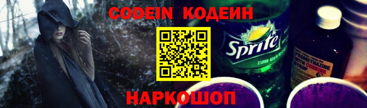Кизилюрт  Кодеиновый сироп Lean напиток Lean (лин)  Codein напиток Lean (лин)  Вход с VPN 