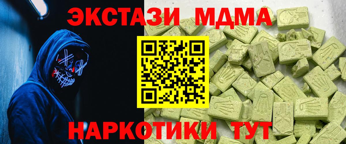 Ecstasy VHQ  Вход с VPN  где купить наркоту  Кизилюрт  Ecstasy 