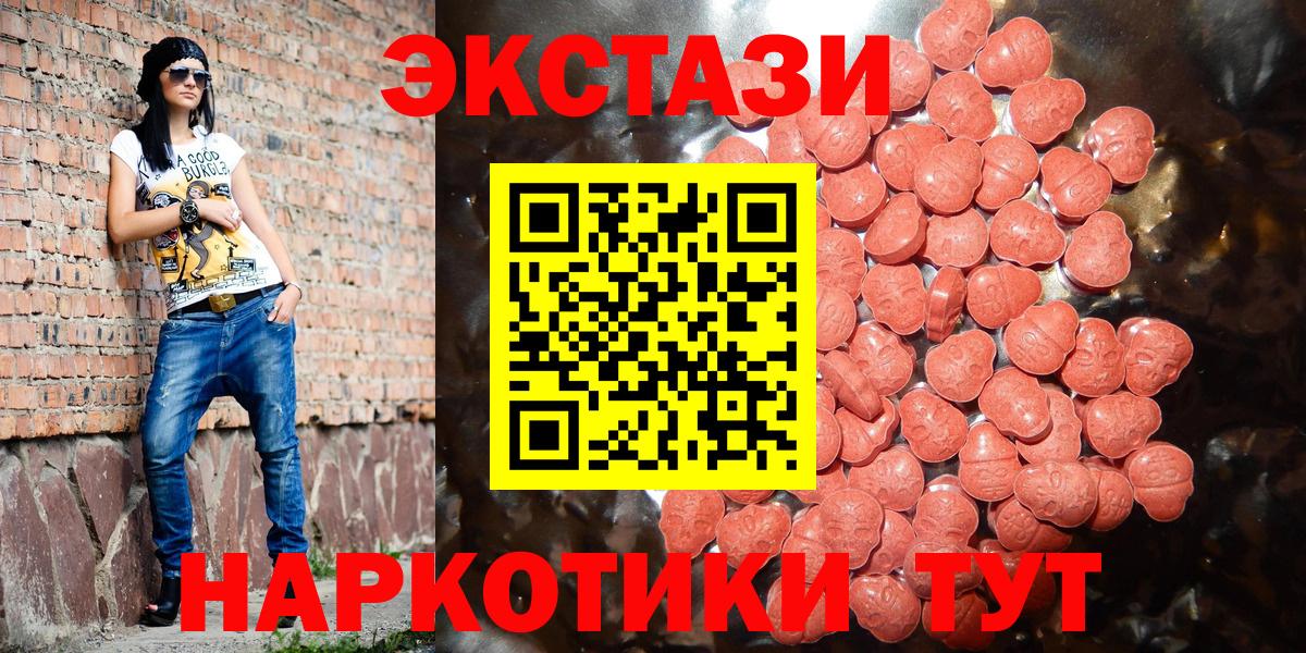 Экстази таблы Кизилюрт
