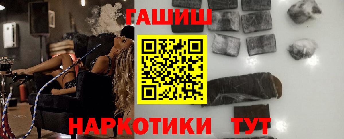 Кизилюрт  где купить наркотик  ГАШ  Вход с VPN  ГАШИШ ice o lator 
