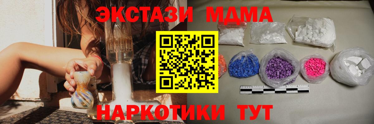 МДМА кристаллы  Вход с VPN  Кизилюрт  МДМА  МДМА VHQ 