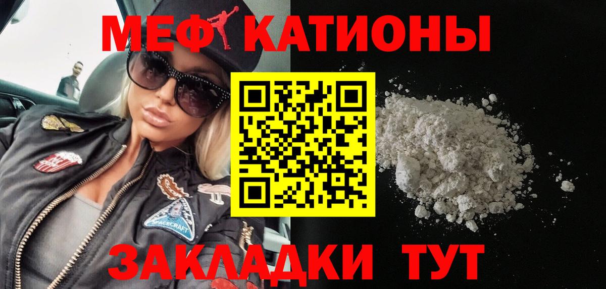 Меф кристаллы  Вход с VPN  МЯУ-МЯУ  Меф  Кизилюрт  МЯУ-МЯУ 4 MMC 