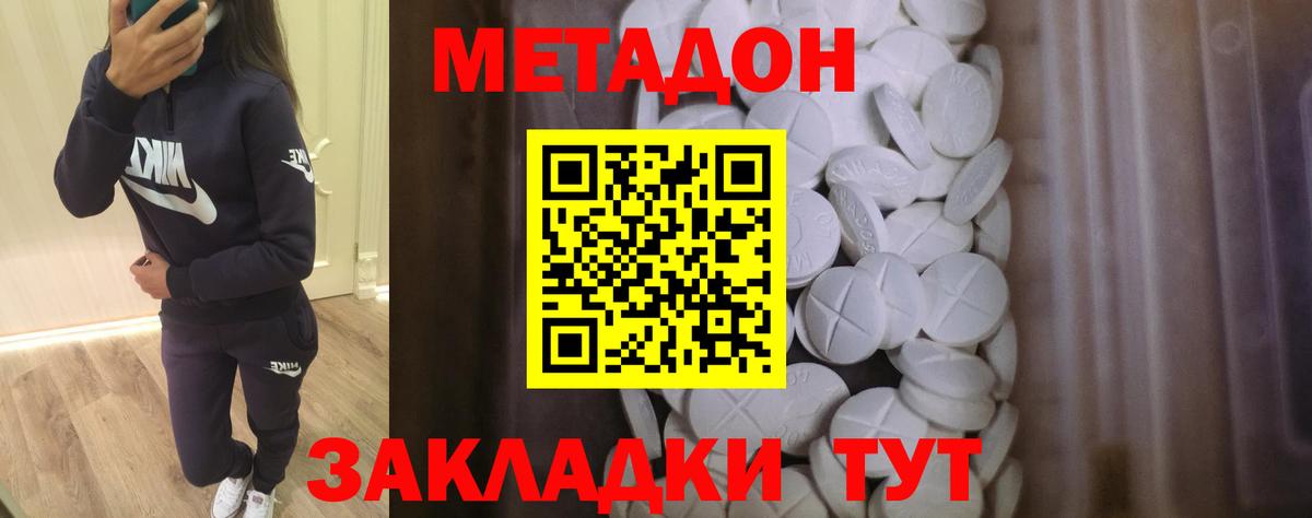 МЕТАДОН белоснежный  Вход с VPN  Кизилюрт  МЕТАДОН мёд 