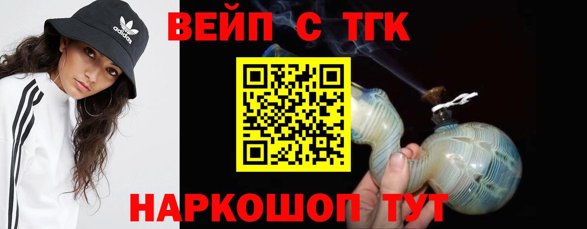 ТГК Wax  Вход с VPN  Дистиллят ТГК концентрат  Кизилюрт 